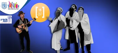 עולם חדש / טייק 2