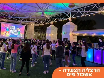 מסיבת כיתות ז בהרצליה הצעירה זאב