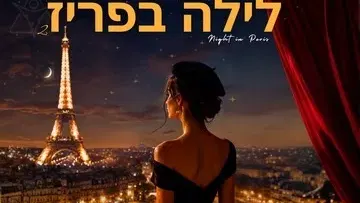 לילה בפריז 2 – הקלאסיקות הגדולות של צרפת
