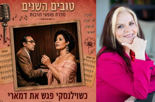 כשוילנסקי פגש את דמארי - בוקר זהב