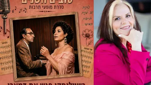 כשוילנסקי פגש את דמארי - בוקר זהב