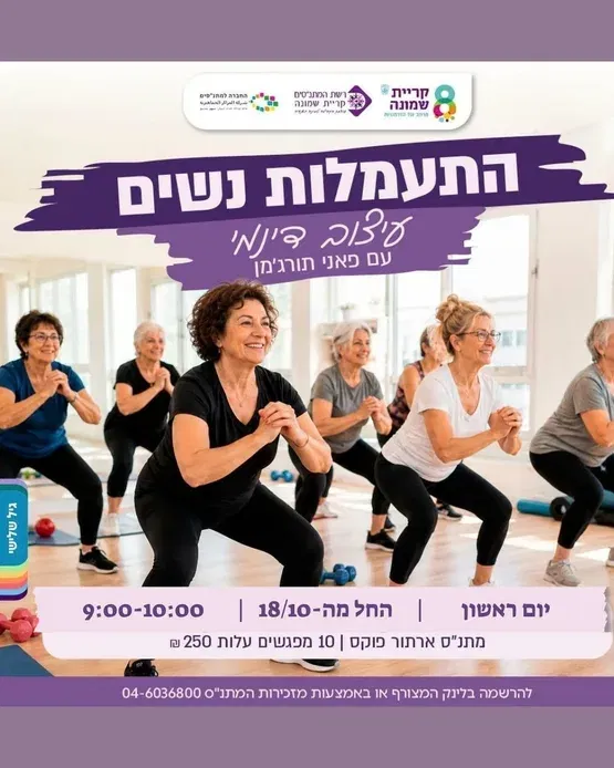 התעמלות נשית -עיצוב דינמי