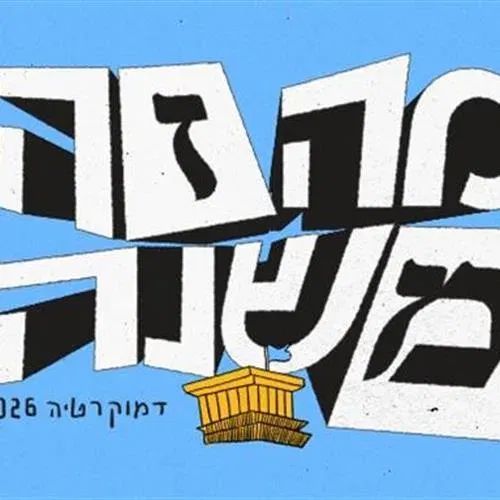 מילים על הספה-למה לי VS פוליטיקה עכשיו