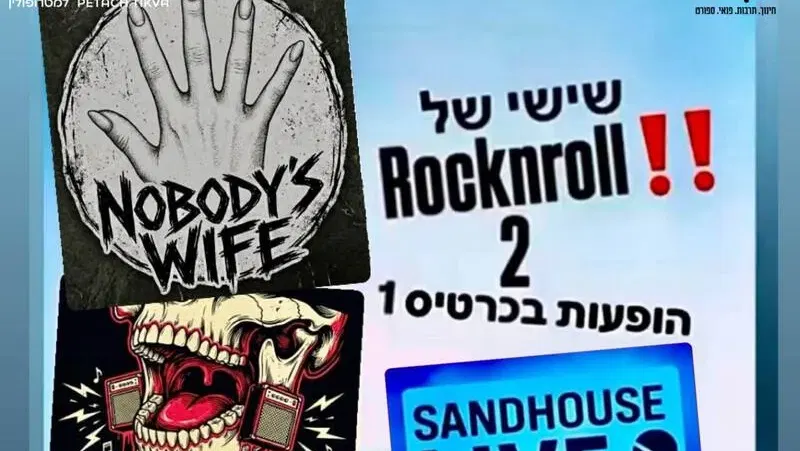 Sandhouse Live