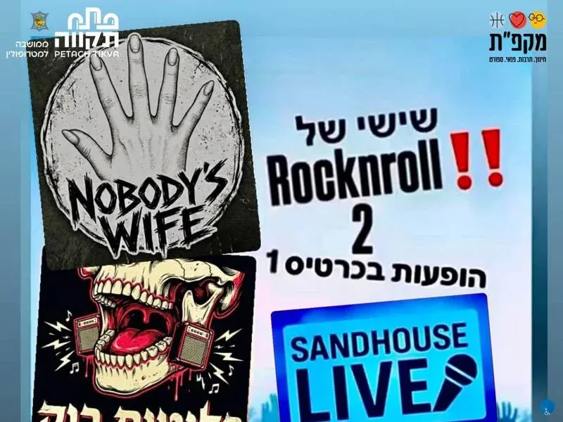 Sandhouse Live