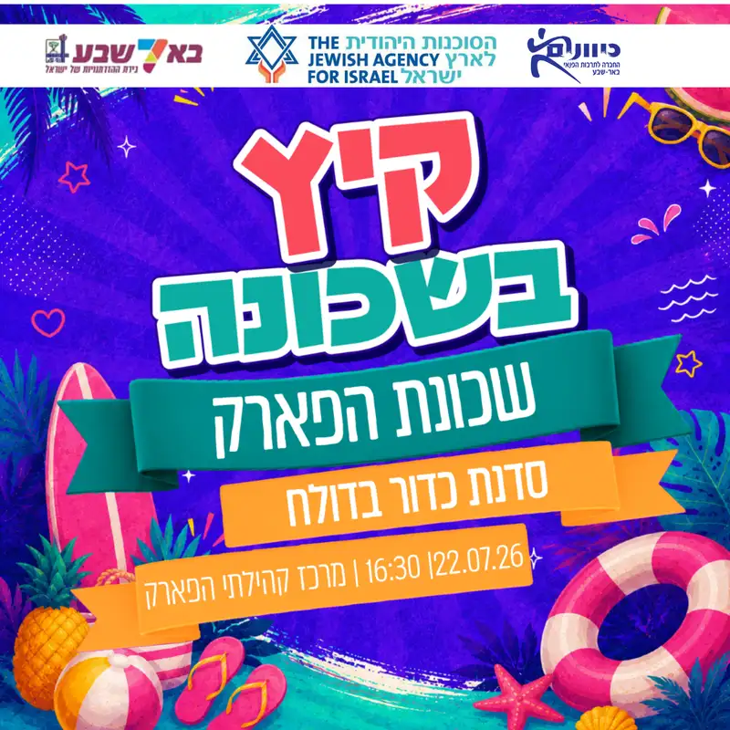 סדנת יצירה - הכנת כדור בדולח אישי (5+)