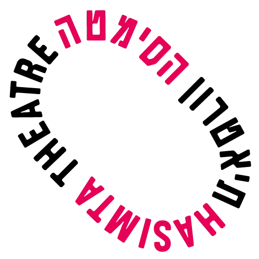 מופעי ג'אז – תיאטרון הסימטה & קאנטרי גורן גולדשטיין