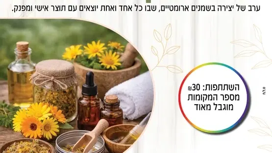 אולם זמארין