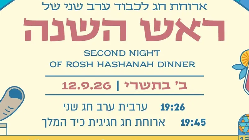 Second Night Rosh Hashana Dinner