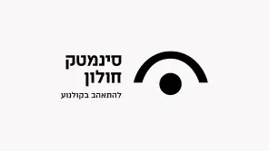 אני ניו + שיחה עם יעל אבקסיס