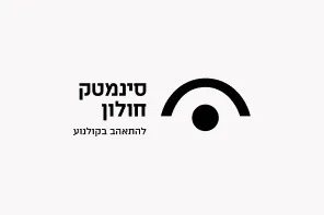 אני ניו + שיחה עם יעל אבקסיס