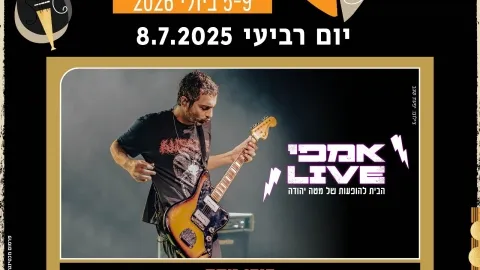 נאמן למקום-דודו טסה
