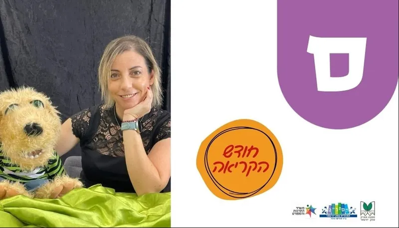 حكاية شجرة | שעת סיפור בערבית עם חנאן אבו זלף