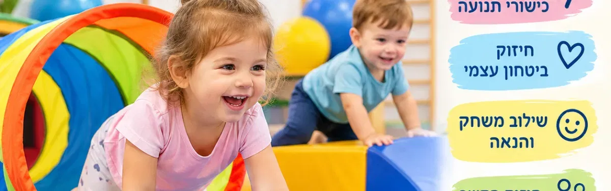 בוקר בתנועה לגיאלי 1-3 בלבד! עם תומר זמר 🌞