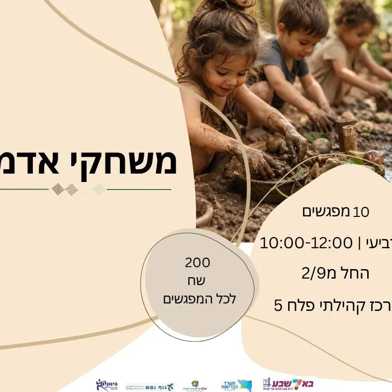 משחקי אדמה