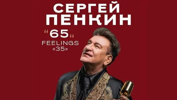 סרגיי פנקין | СЕРГЕЙ ПЕНКИН