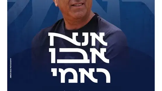 הקרנת סרט במשקפי VR "אנא אבו ראמי" במרכז קהילתי עולמות