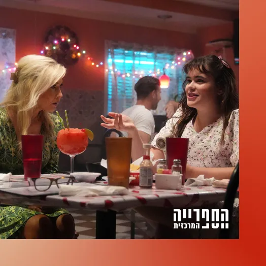 מארה"ב – בוב טרבינו עשה לך לייק – טרייסי ליימון ארה"ב 2024
