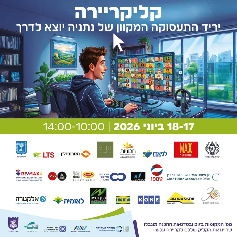קליקריירה
