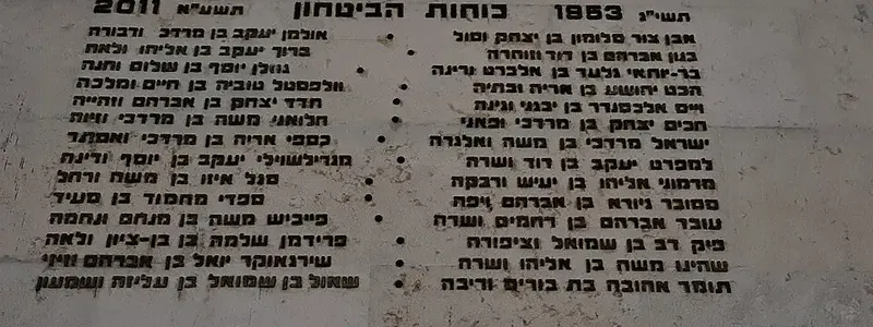 בית יד לבנים