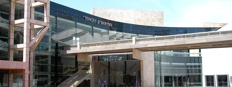 תיאטרון הקאמרי