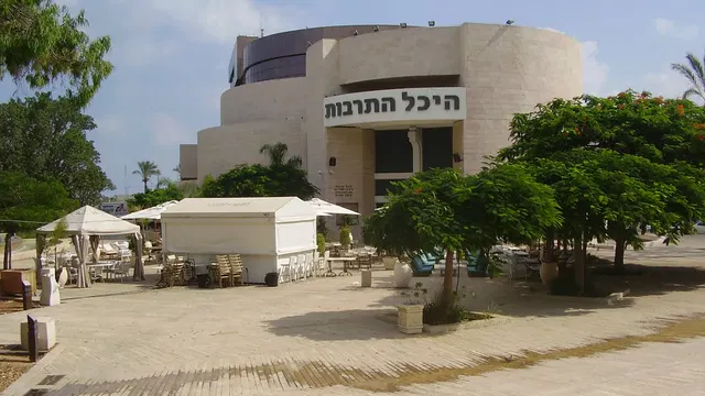 היכל התרבות אשקלון