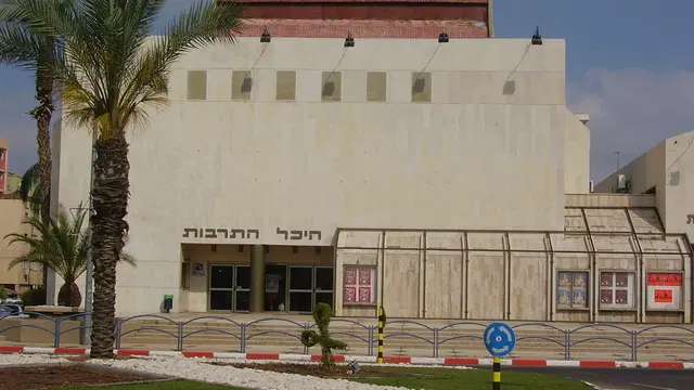 עפולה היכל התרבות