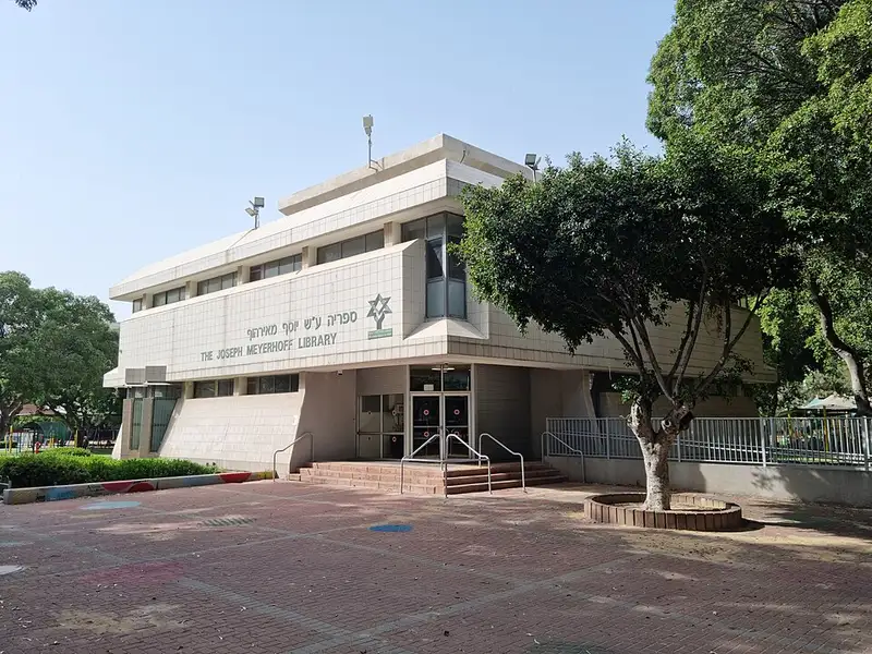 הספרייה העירונית ע"ש מאירהוף רובע ב'