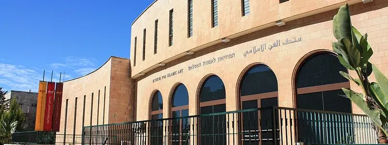 המוזיאון לאמנות האסלאם
