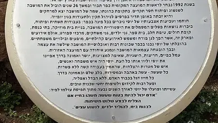 פארק יוסי דולה