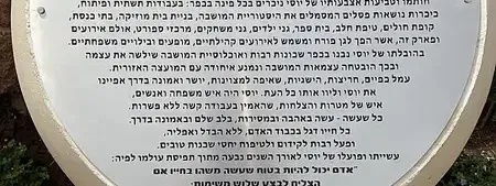 פארק יוסי דולה