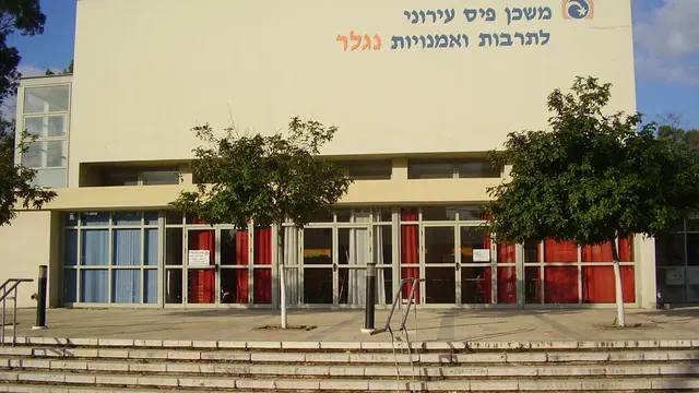 בית נגלר